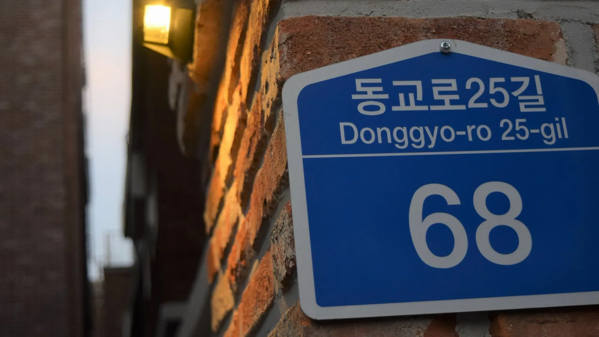 Red Stone Guesthouse 서울특별시 대한민국